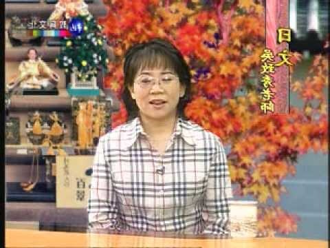日本 星期幾
